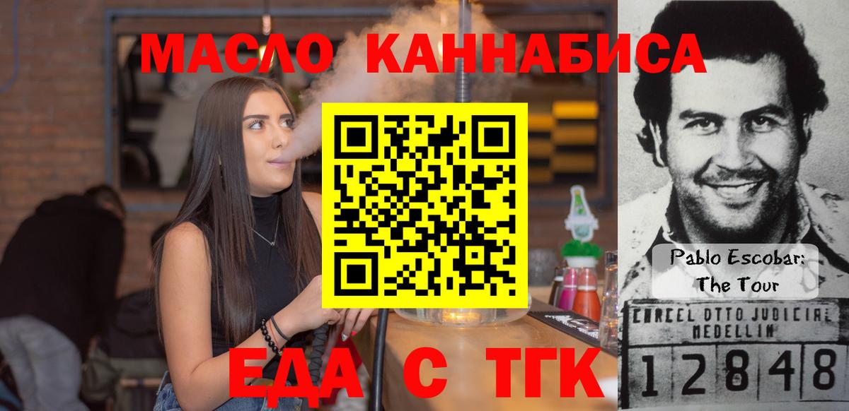 Печенье с ТГК конопля  Вход с VPN  Елец 