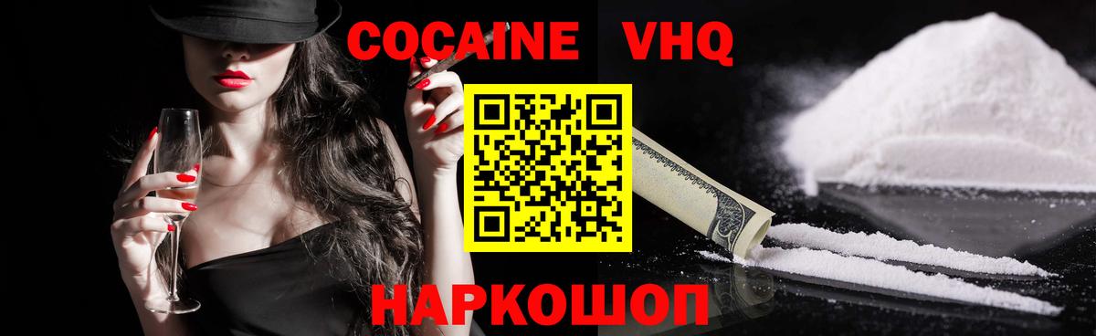 Cocaine  Cocaine Колумбийский  Вход с VPN  Елец  Кокаин Перу 