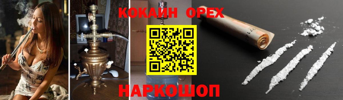 Cocaine 97% Елец