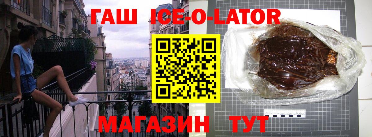 ГАШ hashish Елец