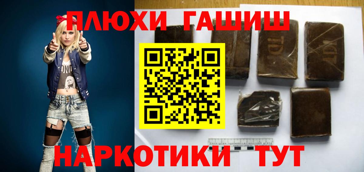 Гашиш убойный  ГАШ индика сатива  Вход с VPN  Гашиш  Елец 