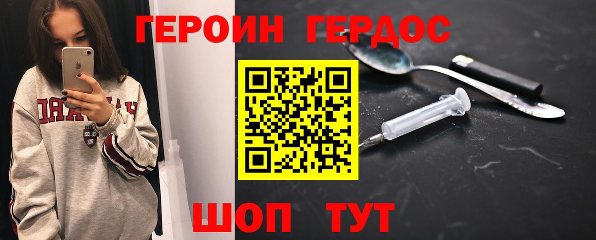 Героин Афган  Вход с VPN  Елец 