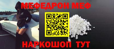 мяу мяу кристалл Кунгур