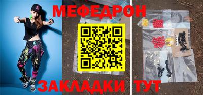 мяу мяу кристалл Кунгур