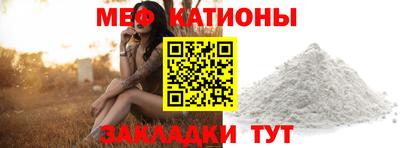мяу мяу кристалл Кунгур