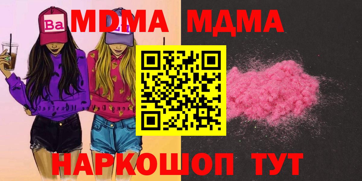 Елец  MDMA VHQ  МДМА  Вход с VPN 