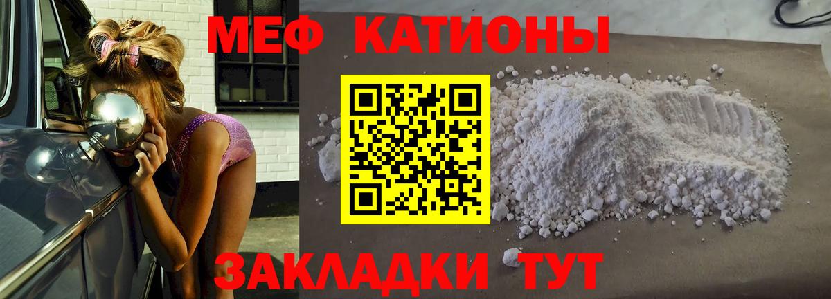 МЕФ кристаллы Елец