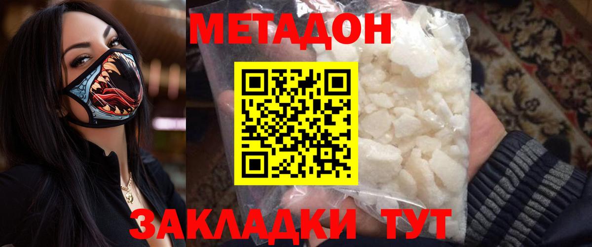 Елец  МЕТАДОН methadone  Метадон кристалл  mega ТОР  Вход с VPN 