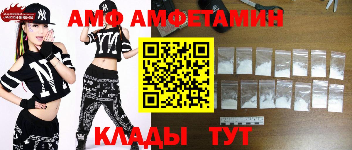 МЕТАМФЕТАМИН винт Елец