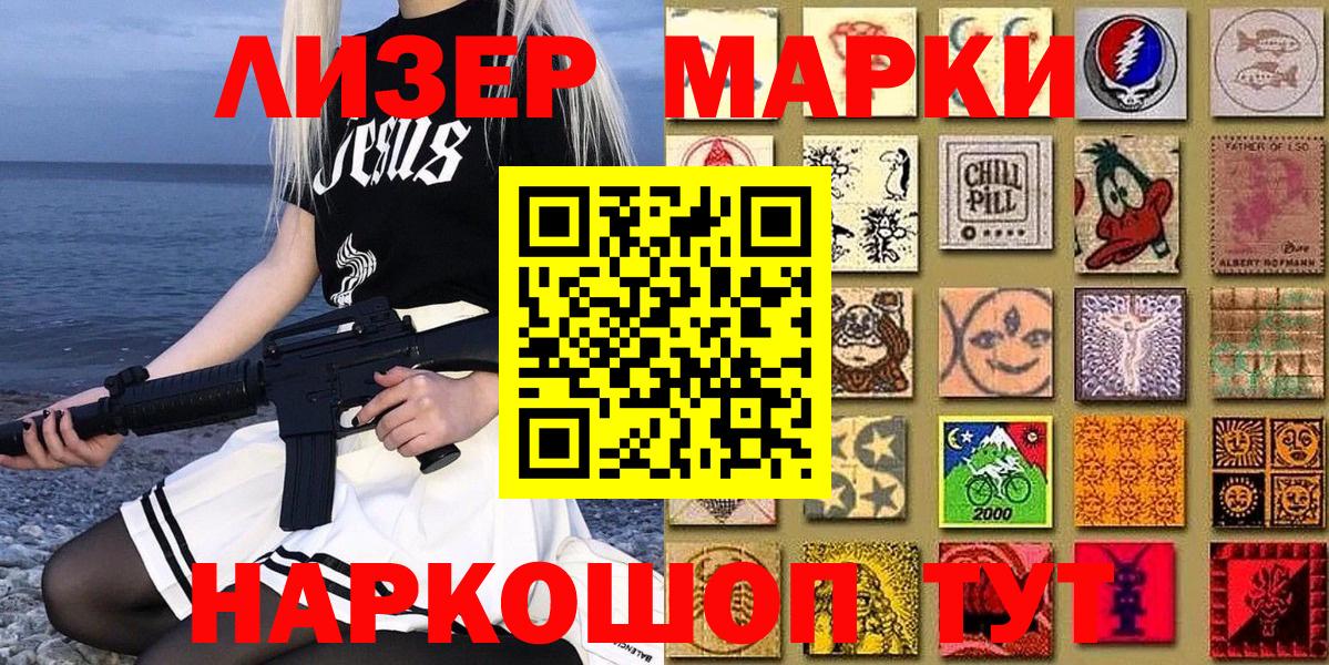 Марки 25I-NBOMe 1,8мг Елец