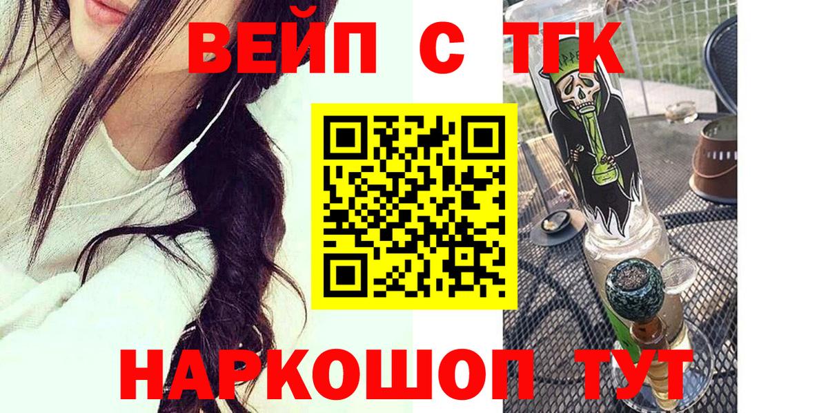 Елец  Дистиллят ТГК гашишное масло  Вход с VPN  ТГК гашишное масло 