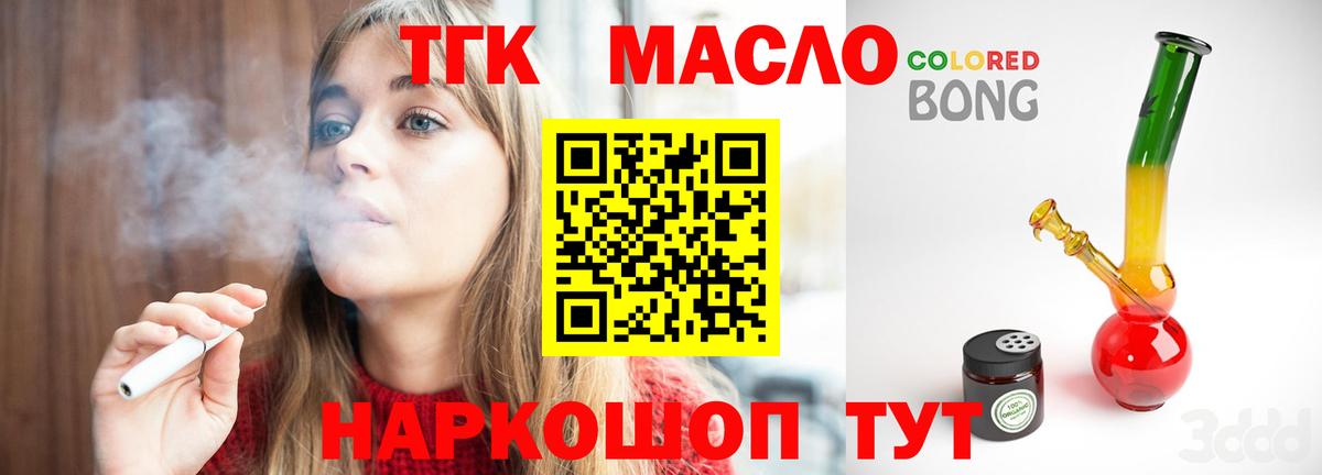 Дистиллят ТГК вейп Елец